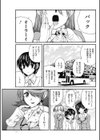 徒然添乗員試し読み1ページ