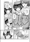 徒然添乗員試し読み3ページ