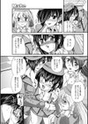 徒然添乗員試し読み5ページ