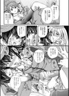 徒然添乗員試し読み6ページ