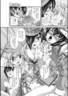 徒然添乗員試し読み7ページ