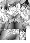 徒然添乗員試し読み8ページ