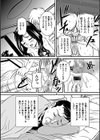 徒然日記試し読み5ページ