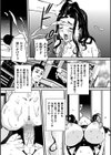 徒然日記試し読み6ページ