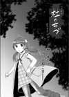杜のちづ試し読み2ページ