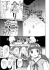杜のちづ試し読み3ページ
