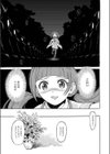 杜のちづ試し読み5ページ
