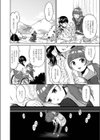 杜のちづ試し読み6ページ