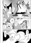 杜のちづ試し読み8ページ