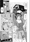 渡られざる橋試し読み1ページ