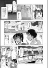 渡られざる橋試し読み5ページ