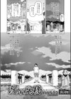 渡られざる橋試し読み6ページ