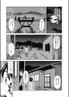 渡られざる橋試し読み7ページ