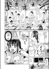 渡られざる橋試し読み8ページ