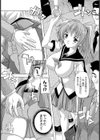 登校性特訓試し読み2ページ