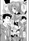 登校性特訓試し読み3ページ
