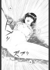 都会の死角試し読み4ページ