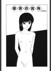 都会の死角試し読み5ページ