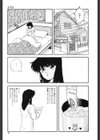 都会の死角試し読み6ページ