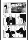 都会の死角試し読み7ページ