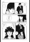 都会の死角試し読み8ページ