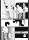 都会の死角試し読み10ページ
