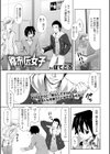 都市伝女子試し読み1ページ