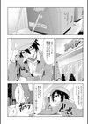 都市伝女子試し読み2ページ