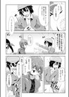 都市伝女子試し読み4ページ