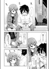 都市伝女子試し読み6ページ