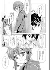 都市伝女子試し読み7ページ