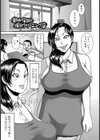 都市伝説の爆乳クリーニング店【単話】試し読み1ページ