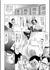 都市伝説の爆乳クリーニング店【単話】試し読み2ページ