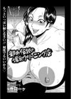 都市伝説の爆乳クリーニング店【単話】試し読み3ページ