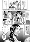 都市伝説の爆乳クリーニング店【単話】試し読み4ページ