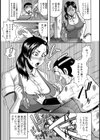 都市伝説の爆乳クリーニング店【単話】試し読み5ページ