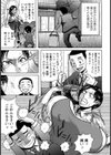 都市伝説の爆乳クリーニング店【単話】試し読み7ページ