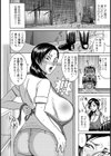 都市伝説の爆乳クリーニング店【単話】試し読み8ページ
