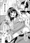 都内近郊3.5万円試し読み2ページ