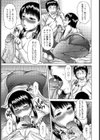 努力と結果試し読み5ページ