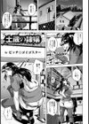 土蔵の隷嬢【単話】試し読み1ページ