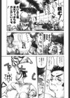 土木の神試し読み4ページ