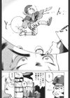 土木の神試し読み8ページ