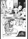 土木の神試し読み10ページ