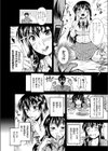 奴●・姉⇔弟試し読み4ページ