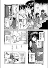 奴●・姉⇔弟試し読み6ページ