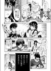 奴●・姉⇔弟試し読み8ページ