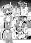 奴●とお姫様試し読み1ページ