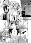 奴●とお姫様試し読み4ページ