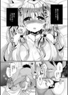 奴●とお姫様試し読み6ページ